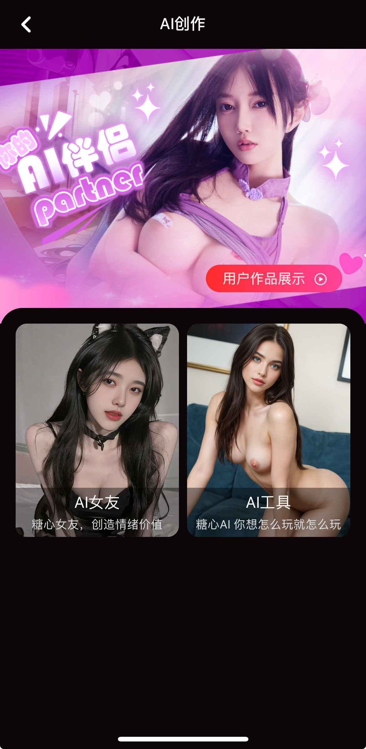 糖心Vlog平台创作相关界面